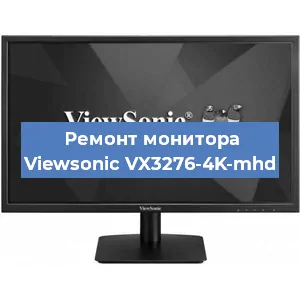 Замена блока питания на мониторе Viewsonic VX3276-4K-mhd в Белгороде